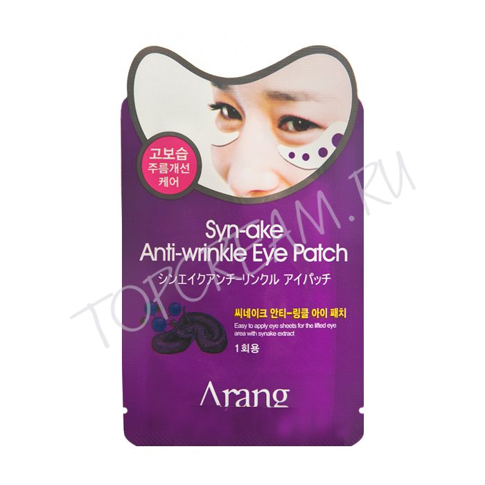 Nexcare Anti-wrinkle Eye Patch Nexcare Anti-wrinkle Eye Patch