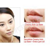Консилер для губ SECRET KEY Secretkiss Creamy Auto Lip Base - вид 2 миниатюра