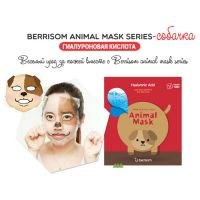 Веселые тканевые маски-мордочки BERRISOM Animal Mask Series - вид 2 миниатюра