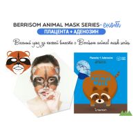 Веселые тканевые маски-мордочки BERRISOM Animal Mask Series - вид 3 миниатюра