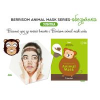 Веселые тканевые маски-мордочки BERRISOM Animal Mask Series - вид 4 миниатюра