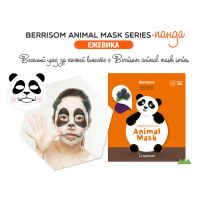 Веселые тканевые маски-мордочки BERRISOM Animal Mask Series - вид 5 миниатюра
