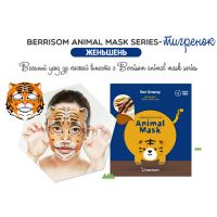 Веселые тканевые маски-мордочки BERRISOM Animal Mask Series - вид 7 миниатюра