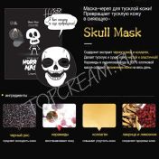 Тканевые увлажняющие монстро-маски BERRISOM Horror Mask Series - вид 2 миниатюра