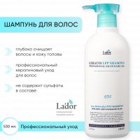 Бессульфатный шампунь с кератином LADOR Keratin LPP Shampoo 530 ml - вид 3 миниатюра