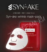 Маска со змеиным ядом от мимических морщин SECRET KEY Syn-Ake Wrinkle Mask Pack - вид 1 миниатюра