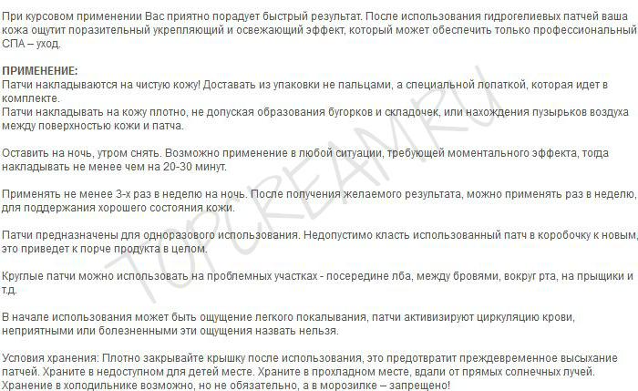 Патчи для кожи вокруг глаз gold racoony