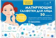 Очищение лица - Матирующие салфетки