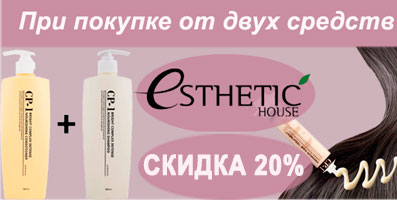 СКИДКА 20% при покупке от двух средств бренда ESTHETIC HOUSE