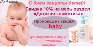 Японская косметика для детей - гарантия качества и безопасности