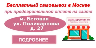 Внимание! Поменялся адрес у бесплатного пункта самовывоза в Москве.