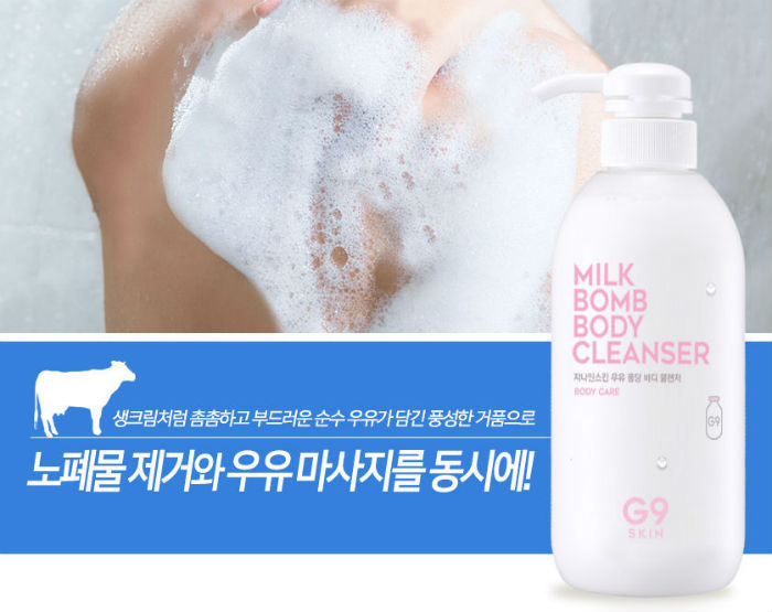 BERRISOM G9 SKIN Milk Bomb Body Cleanser