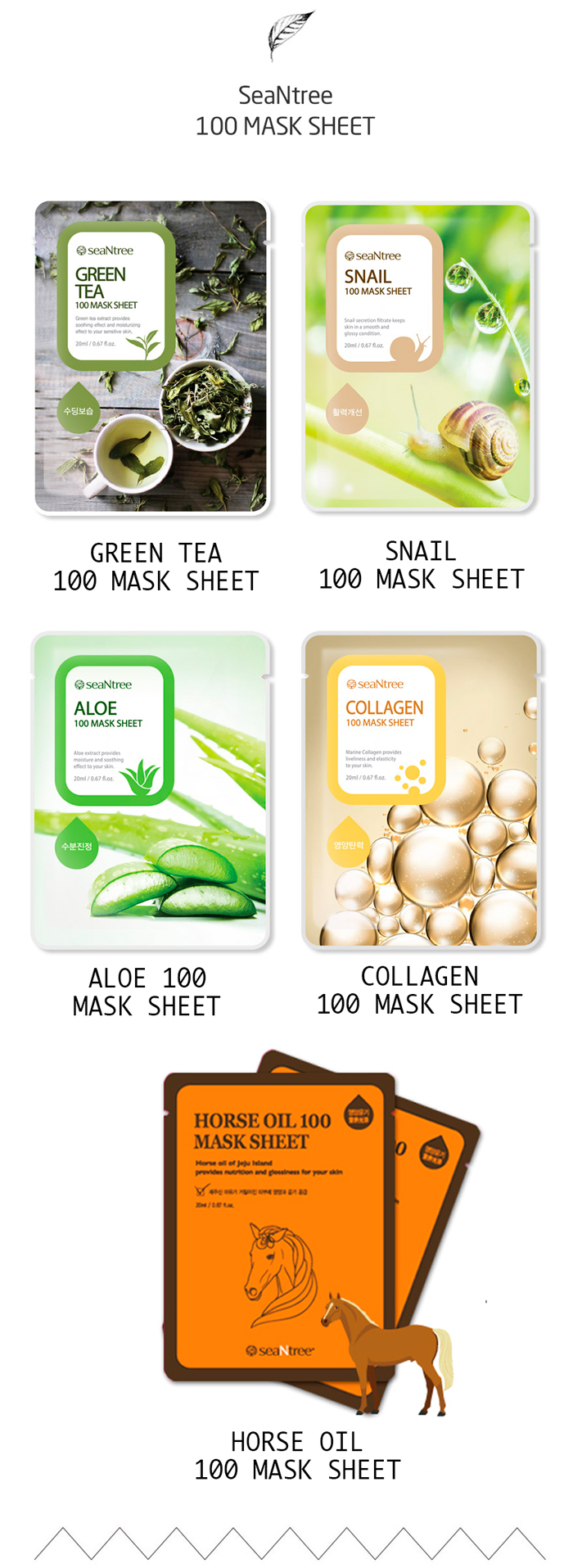 SEANTREE Mask Sheet