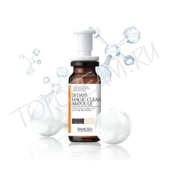 Ампульная сыворотка с витамином С для сияния кожи RAMOSU 28 Days Magic Clear Ampoule Ампульная сыворотка с витамином С для сияния кожи RAMOSU 28 Days Magic Clear Ampoule
