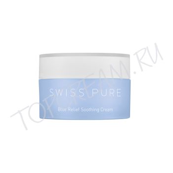 Успокаивающий крем для чувствительной кожи SWISSPURE Blue Relief Soothing Cream