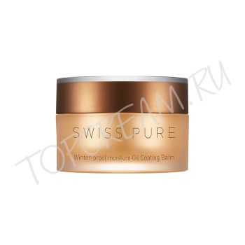 Защитный бальзам для холодного времени года SWISSPURE Winter-proof Moisture Oil Coating Balm