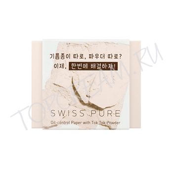 Матирующие салфетки с пудрой SWISSPURE Oil-control Paper with Tok Tok Powder Матирующие салфетки с пудрой SWISSPURE Oil-control Paper with Tok Tok Powder
