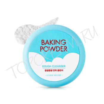 Очищающее средство с содой ETUDE HOUSE Baking Powder Dough Cleanser Очищающее средство с содой ETUDE HOUSE Baking Powder Dough Cleanser
