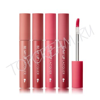 Матовый маникюр для губ YADAH Be My Lip Lacquer Матовый маникюр для губ YADAH Be My Lip Lacquer