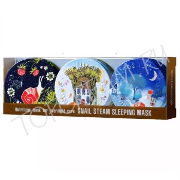 Набор масок ночных&nbsp;паровых с муцином улитки SEANTREE Snail Steam Sleeping Mask 3 Set