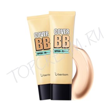 BB крем BERRISOM Cover BB SPF50+ PA+++