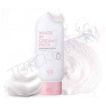 Осветляющая кремовая маска. Пробник BERRISOM G9 White In Creamy Pack Sample Осветляющая кремовая маска. Пробник BERRISOM G9 White In Creamy Pack Sample