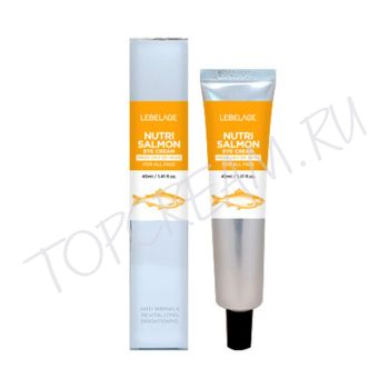Крем с маслом лосося для кожи вокруг глаз 40 мл LEBELAGE Eye Cream Nutri Salmon 40ml