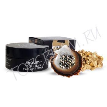 Патчи для глаз с золотом и черным жемчугом AYOUME Gold + Black Pearl Eye Patch Патчи для глаз с золотом и черным жемчугом AYOUME Gold + Black Pearl Eye Patch