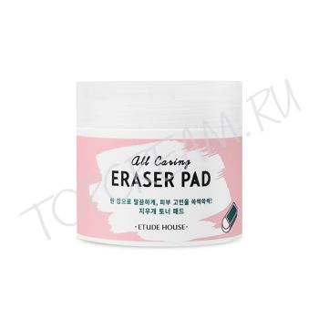Многофункциональные очищающие диски ETUDE HOUSE All Caring Eraser Pad Многофункциональные очищающие диски ETUDE HOUSE All Caring Eraser Pad