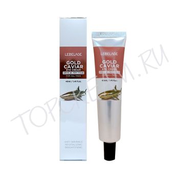 Крем для кожи вокруг глаз с золотом и экстрактом икры 40 мл LEBELAGE Eye Cream Gold Caviar 40ml