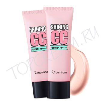 СС крем для сияния кожи SPF50+ PA+++ BERRISOM Shining CC SPF50+ PA+++ СС крем для сияния кожи SPF50+ PA+++ BERRISOM Shining CC SPF50+ PA+++