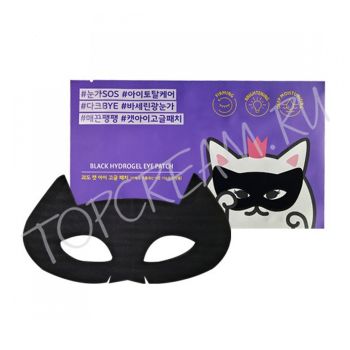 Гидрогелевая маска Черная кошка для области вокруг глаз ETUDE HOUSE Mystery Cat Black Hydrogel Eye Patch