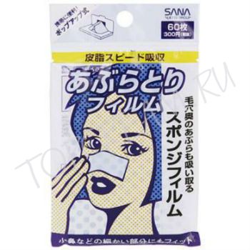 Полоски для снятия жирного блеска(60 шт) SANA Oily-Hada Senka Nose