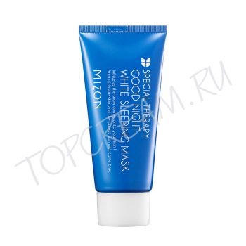 Ночная отбеливающая маска с лавандой MIZON Good Night White Sleeping Mask 50ml