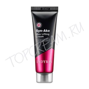 Лифтинг-крем с пептидом змеиного яда LADYKIN Syn-Ake Max Lifting Cream