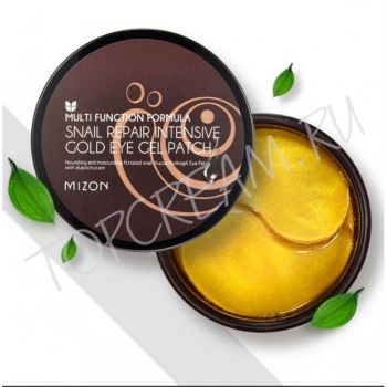 Гидрогелевые патчи с улиточным муцином MIZON Snail Repair Intensive Gold Eye Gel Patch