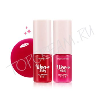 Тинт для увеличения объема губ ETUDE HOUSE Woo Baby Plumping Tint Тинт для увеличения объема губ ETUDE HOUSE Woo Baby Plumping Tint