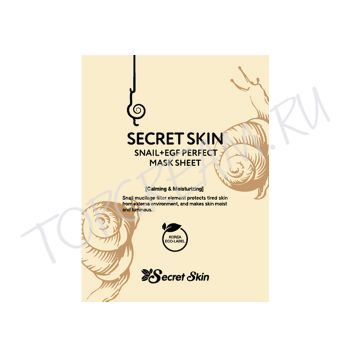 Маска с муцином улитки и EGF SECRET SKIN Snail+EGF Perfect Mask Sheet