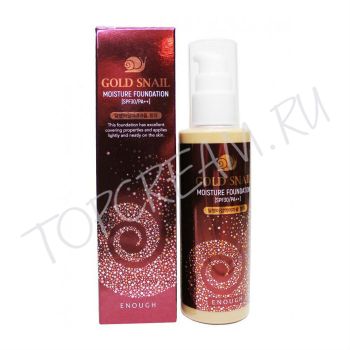 Тональный крем с улиточным муцином ENOUGH Gold Snail Moisture Foundation SPF30/PA++ Тональный крем с улиточным муцином ENOUGH Gold Snail Moisture Foundation SPF30/PA++