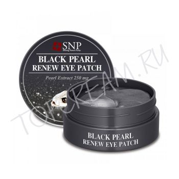 Гидрогелевые патчи для век с экстрактом жемчуга SNP Black Pearl Renew Eye Patch