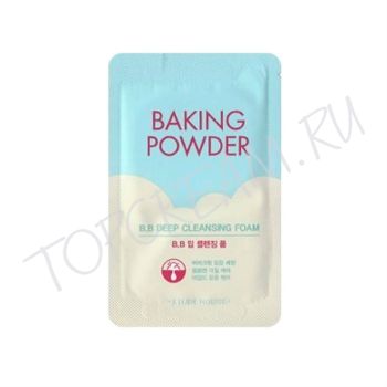 Пенка с содой для удаления ББ-крема. Пробник ETUDE HOUSE Baking Powder BB Deep Cleansing Foam Sample