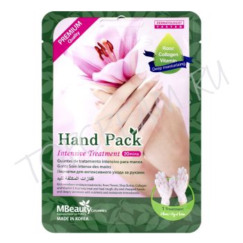 Маска-перчатки для интенсивного ухода за руками MBEAUTY Hand Pack Intensive Treatment Маска-перчатки для интенсивного ухода за руками MBEAUTY Hand Pack Intensive Treatment