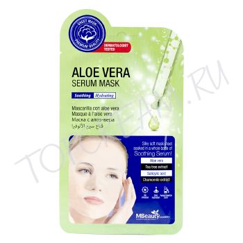 Тканевая серум-маска MBEAUTY Serum Mask Тканевая серум-маска MBEAUTY Serum Mask