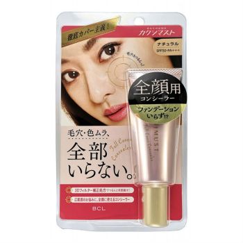 Корректор для лица c 3D эффектом BCL Kakushimust Full Cover Concealer Natural SPF 50 PA+++ Корректор для лица c 3D эффектом BCL Kakushimust Full Cover Concealer Natural SPF 50 PA+++