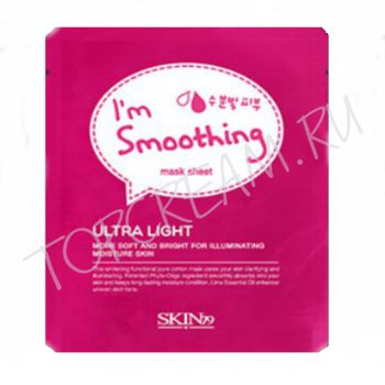 Ультралегкая отбеливающая маска для лица SKIN79 I’m Smoothing Ultra Light Mask Sheet Ультралегкая отбеливающая маска для лица SKIN79 I’m Smoothing Ultra Light Mask Sheet