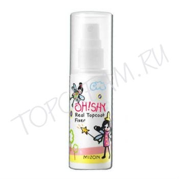 Фиксатор макияжа MIZON Oh! Shy Real Topcoat Fixer