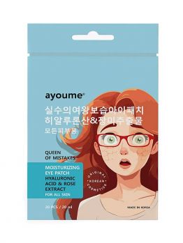 Набор тканевых патчей для кожи вокруг глаз для увлажнения AYOUME Queen Of Mistakes Moisturizing Eye Patch Набор тканевых патчей для кожи вокруг глаз для увлажнения AYOUME Queen Of Mistakes Moisturizing Eye Patch