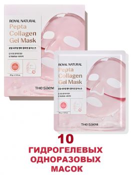 Набор из 10 шт. гидрогелевых масок с коллагеном и пептидами THE SAEM Royal Natural Pepta Collagen Gel Mask Set Набор из 10 шт. гидрогелевых масок с коллагеном и пептидами THE SAEM Royal Natural Pepta Collagen Gel Mask Set