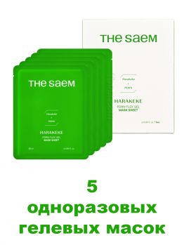 Набор одноразовых гелевых масок с PDRN и экстрактом новозеландского льна THE SAEM Harakeke PDRN Flex Gel Mask Sheet (5ea)