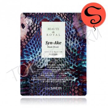 Одноразовая маска для лица со змеиным ядом THE SAEM Beaute de Royal Mask Sheet Syn-Ake